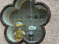 -小潘记鸭血粉丝汤