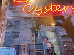 -Osteria Garden 生蚝花园餐厅(原进贤路店)