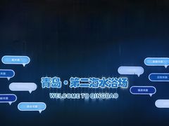 -青岛第二海水浴场