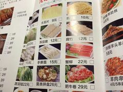 菜单-霄汉羊排(万松园一店)