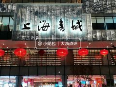 -上海书城(福州路店)