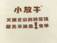 -小放牛炒菜馆(中山路乐汇城店)