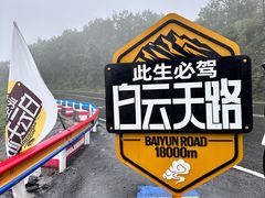 -洛阳白云山景区