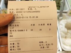 -柠檬车露(卖草地店)
