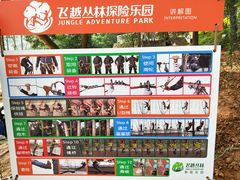 -芦仙山景区-飞越丛林探险乐园