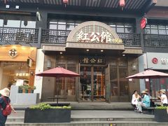 门面-民国红公馆·秦淮八艳(夫子庙店)