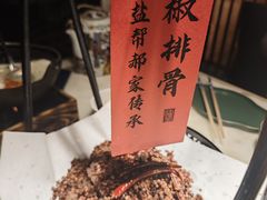 -锦府盐帮·李宅(领展购物广场中关村店)