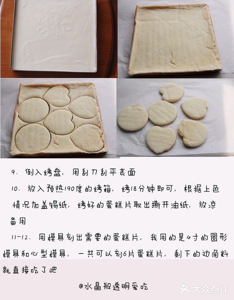 教你做全网最火的便当盒子奶油蛋糕