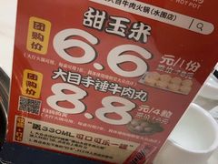 -潮汕大目牛肉火锅(水围店)