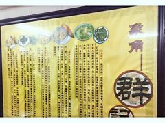 -象角群记(库充店)