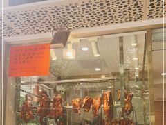 门面-张仔烧腊店(天河店)