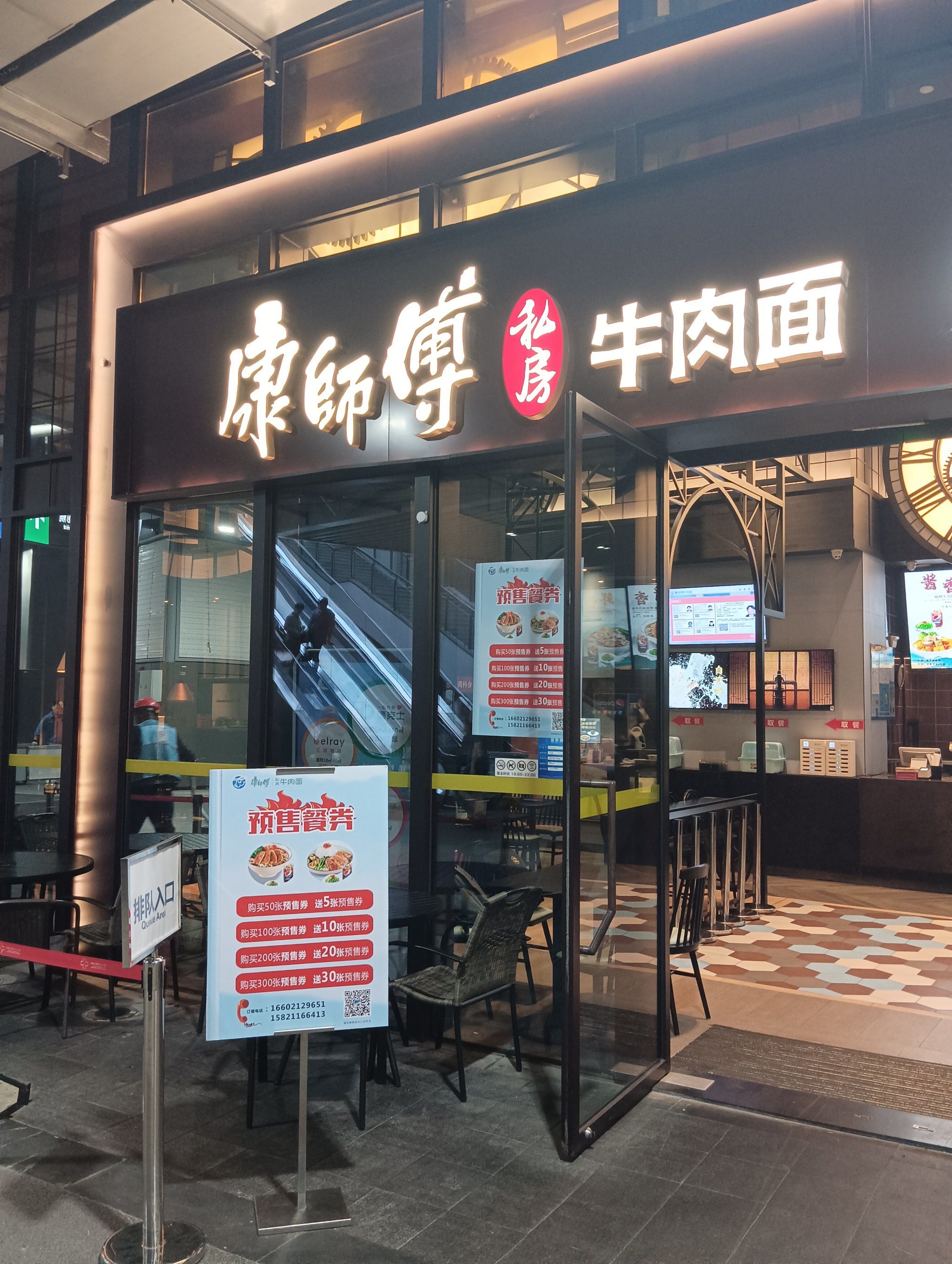必吃的康师傅牛肉面