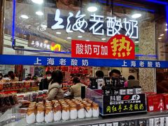 -真老大房鲜肉月饼(南京路步行街店)