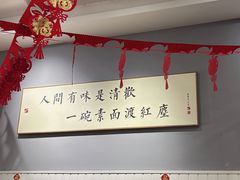-三古月·老湖州面馆(梅地亚店)
