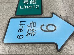 -嘉善路(地铁站)