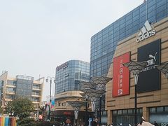 -海底捞火锅(九久奥特莱斯店)