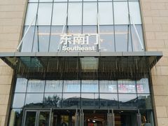 -天河城购物中心