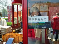 -秋栗香(地安门店)