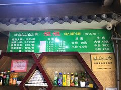 -妞妞烩面非物质文化遗产(西工店)
