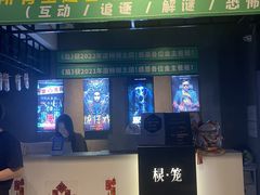 -棂笼·深度沉浸密室(武汉旗舰店)