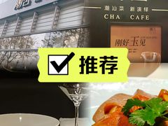 -潮舍(环球金融中心店)
