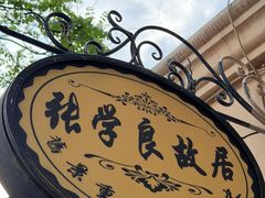 -必点海鲜·海肠捞饭(滨江道一店)