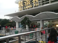 20141201_164948-小岛98(小岛酒吧)