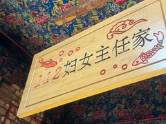 -鱼窝棚柴火铁锅炖(富山屯店)