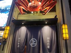 -綱元·海鲜豆捞(明州里店)