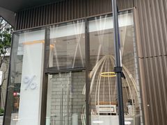 门面-% Arabica阿拉比卡咖啡(深圳湾万象城店)