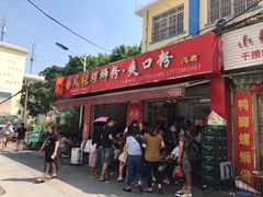 门面-凤张螺蛳粉·爽口粉(跃进路总店)