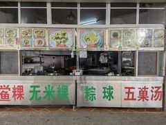门面-老福合沟无米粿甜汤粿品店