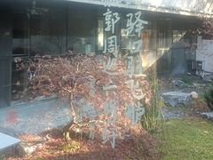-久宴·天目湖大鱼头(恐龙园店)