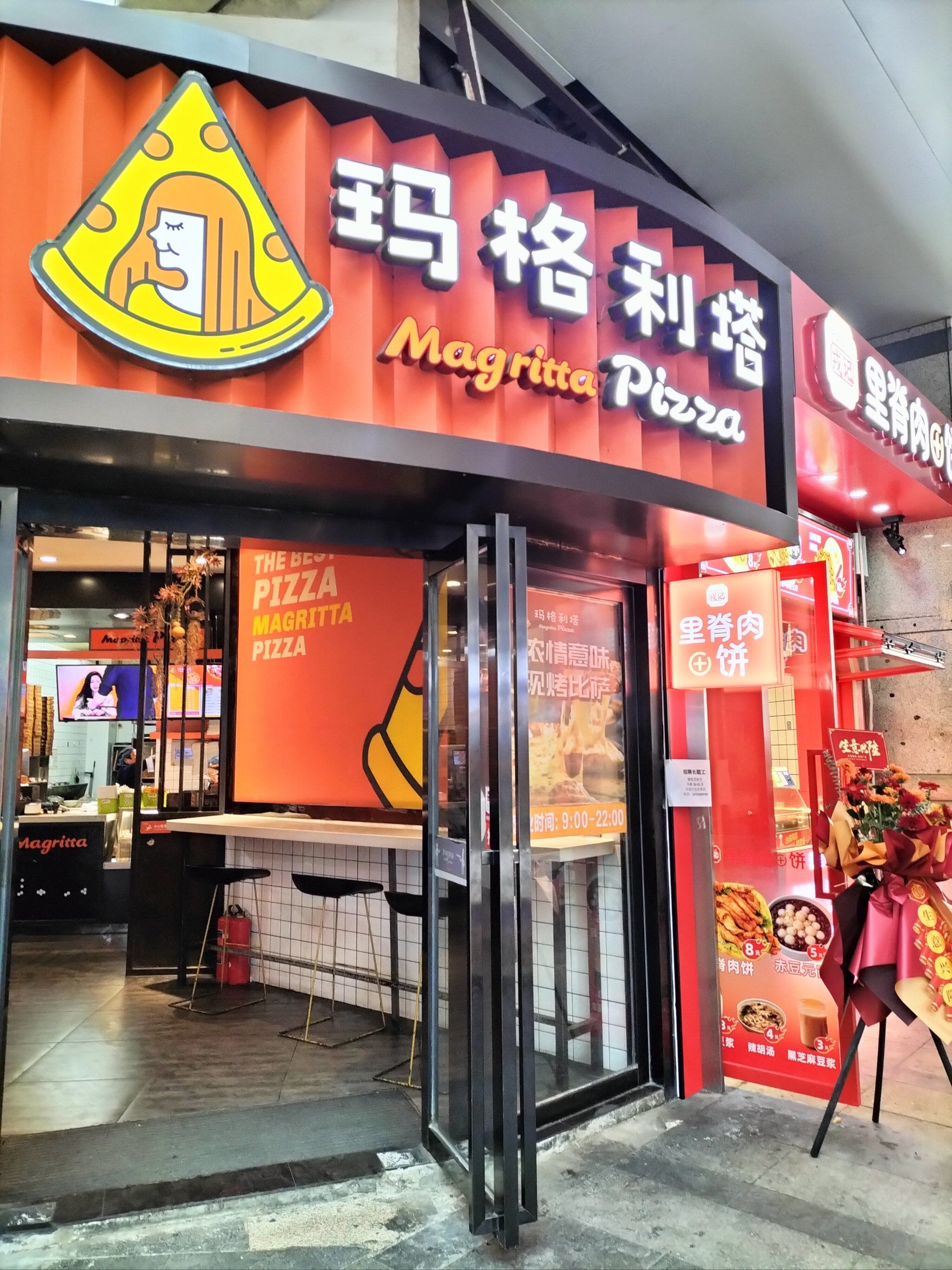 披萨加盟 大品牌 谁在引领相关图片2