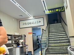 -郑家包子牛肉拉面(尚勤路店)