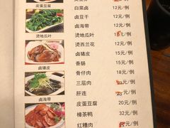 -阿勇鲁肉饭(虹井路店)