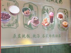 -仁信老铺甜品(北京路店)