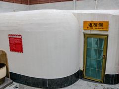 -重庆南山海昌汤都