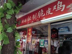 -晓琦农家菜馆·地道农家菜