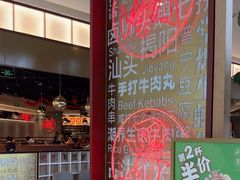 -潮界(虹桥新天地店)