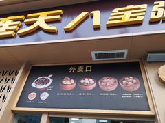 -谷养元(老火车站店)
