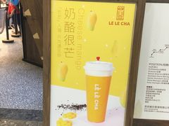 -LELECHA乐乐茶(上海五角场万达广场店)
