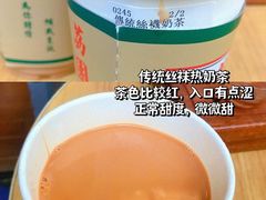 傳統絲襪奶茶-荔園 LaiYuen