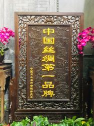 -瑞蚨祥(大栅栏店)