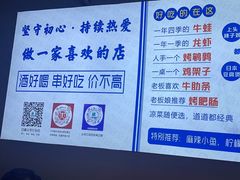 -四禧精酿铜锅涮肉·烧烤工场(大明湖店)