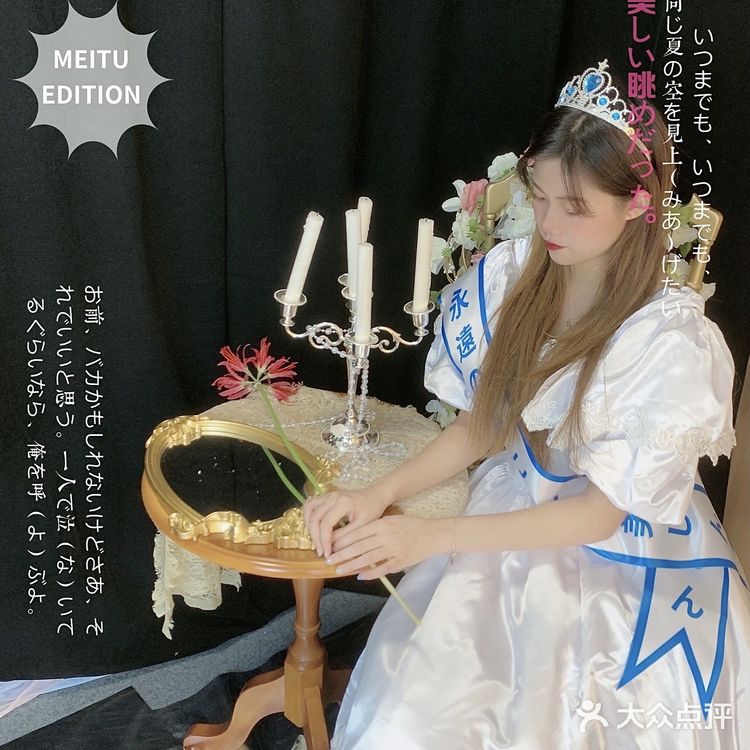 中山探店*🔮星绮梦换装写真自拍馆☪️