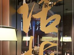 -话梅·客家小厨(东门店)