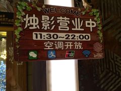 -烛影拾光观景餐厅·创意菜·摄影·小提琴(大唐不夜城店)