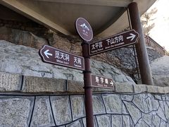 -崂山仰口游览区