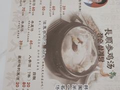 -长顺参鸡汤店(西塔总店)